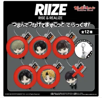 riize 가챠가챠