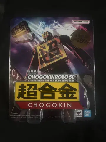 반다이 초합금 CHOGOKIN ROBO 50 초합금 로보 50