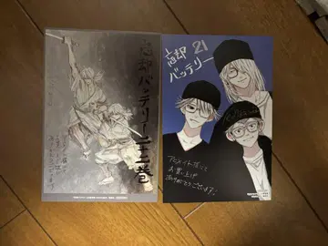 망각 배터리 혜택 포함 애니메이트 엽서