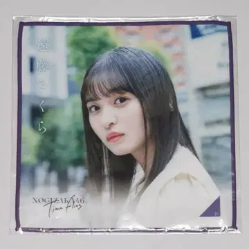 엔도 사쿠라 미니 타월 time flies