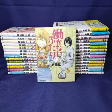 일하지 않는 두 사람