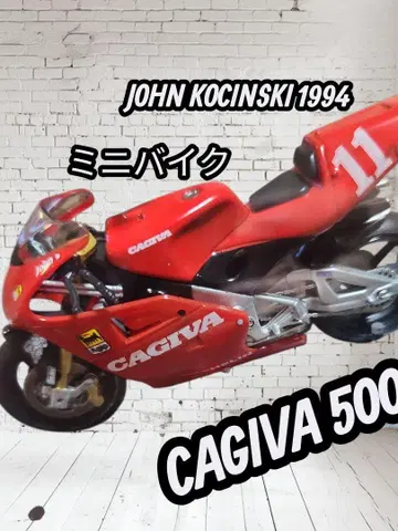 CAGIVA 500 미니 바이크 존 코신스키 1994