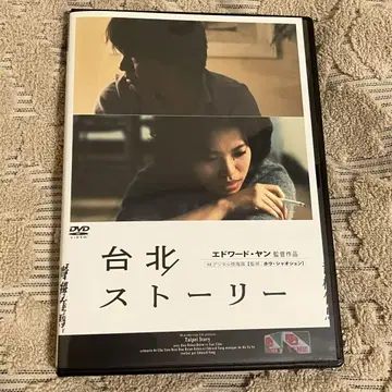 타이베이 스토리 에드워드 양 렌탈 업 DVD