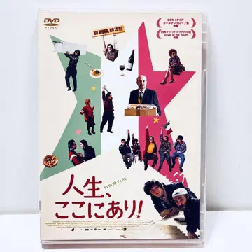 [단종] [셀판] 인생, 여기에 있어!('08 이탈리아)