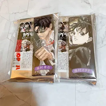카구라바치 에찰 캔뱃지 컬렉션 자촌 세이치 이오리