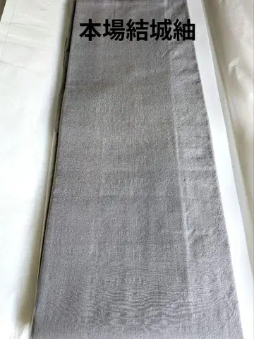 본장 유키쓰무기 다이마루 맞춤 거의 미사용