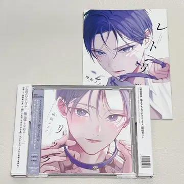 BL 드라마 CD [트릭] 야마다 노노노