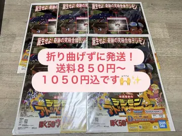 제일복권 디지몬 D상 클리어 포스터 우리들의 워 게임