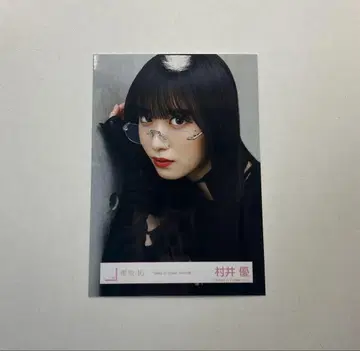 무라이 유우 브로마이드