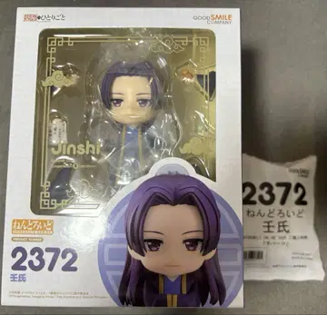 (공식 온라인샵 특전 포함) 넨도로이드 약사의 혼잣말 임씨