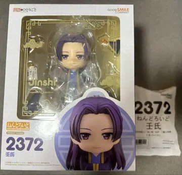 (공식 온라인샵 특전 포함) 넨도로이드 약사의 혼잣말 임씨