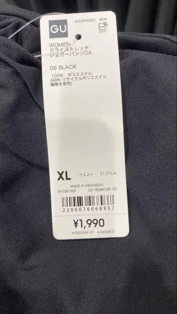 미사용 새상품 GU 블랙과 베이지 팬츠 XL 사이즈 100% 폴리에스테르