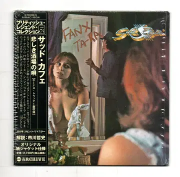 새드 카페 슬픈 선술집의 노래 +1 AIRAC-1604 종이 재킷 CD