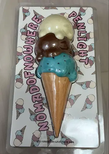 니시키도 료 응원봉 아이스크림