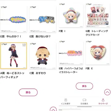 시구레 우이 FuRyu 복권 이미지 경품 세트