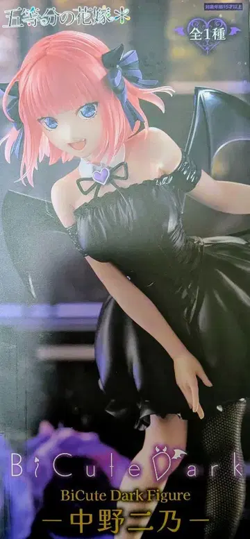 BiCute Dark 피규어 나카노 니노