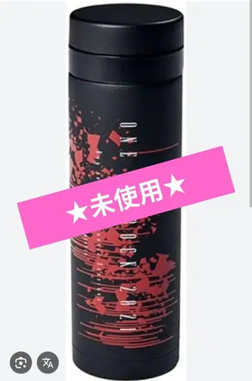 미사용 ONE OK ROCK 서모 보틀 500ml