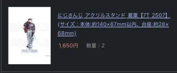 쿠츠하 아크릴 스탠드