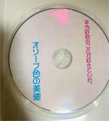 올리브색의 미덕 DVD