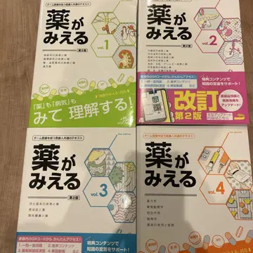 약이 보이는 vol.1 2 3 4