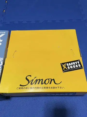 Simon 포장용 안전화