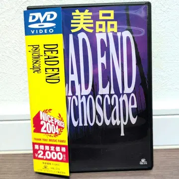 DEAD END/Psychoscape (1988LIVE) DVD