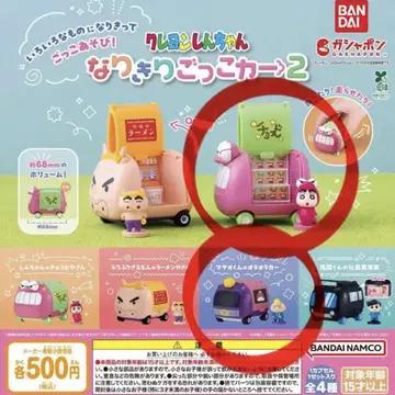 짱구는 못말려(크레용 신짱)  2 2종