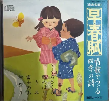 20곡 수록 앨범 CD 백춘부 가창으로 엮는 사계절의 시 킹 레코드