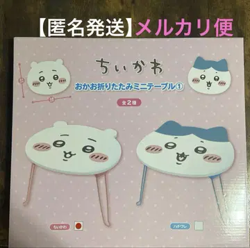 치이카와 (먼작귀) 얼굴 접이식 미니 테이블 치이카와 (먼작귀)