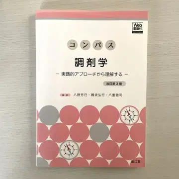 컴퍼스 조제학 개정 제3판