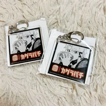 카구라바치 아크릴 키링 버거킹