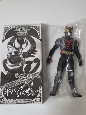 극장 기념 BANDAI 가면라이더 키바 이쿠제! 버전