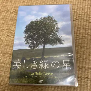 아름다운 녹색의 별 La Belle Verte DVD