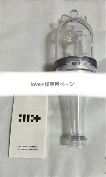 K-POP ILLIT 응원봉 상자 없음 설명서 있음