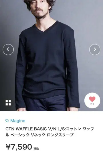 Magine CTN WAFFLE BASIC V넥 셔츠 네이비 M