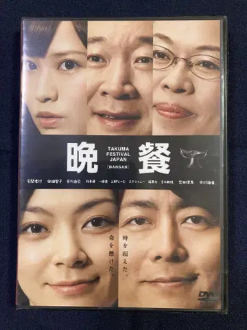 만찬 DVD 타쿠페스