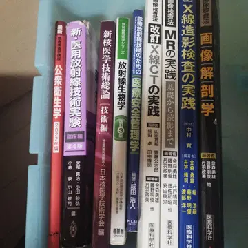의료 기술 관련 서적 세트