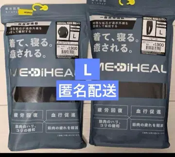 MEDIHEAL 룸웨어 L 사이즈 상하의 셋업 미사용 새상품