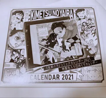 귀멸 2021년 일력 달력