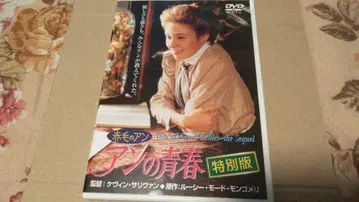 빨간 머리 앤 앤의 청춘 특별판 DVD