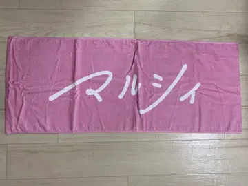 마루시 타월 핑크 러버밴