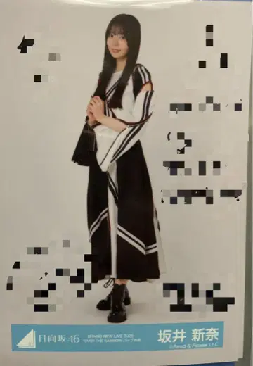히나타자카46 사카이 니이나 친필 사인
