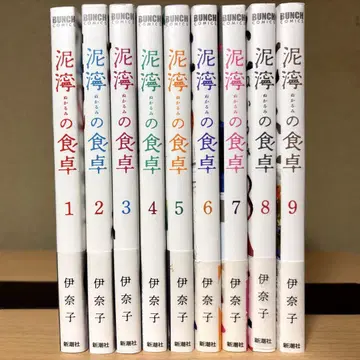 [ 완결 ] 진흙탕 식탁 전 9권 세트