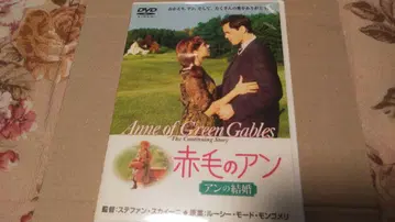 빨간 머리 앤 앤의 결혼 DVD
