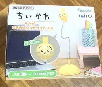 치이카와 토끼 USB 스탠드 라이트
