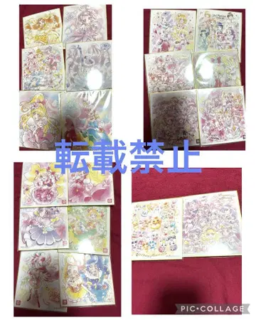 프리큐어 색지 art 세트 묶음 판매