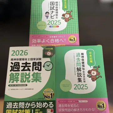 정신보건사회복지사 국가시험 기출문제 해설집 2025/2026 국시내비