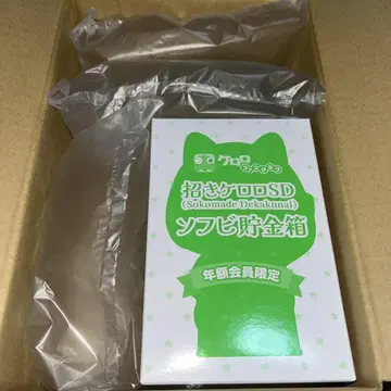개구리 중사 케로로 케로로 팬클럽 소프트 비닐 저금통