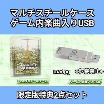 디지몬 스토리 타임 레인저 한정판 특전 케이스 게임 내 악곡 수록 USB