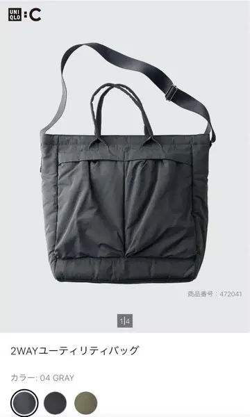 [ 미사용 새상품 ] UNIQLO C 2way 유틸리티 백 04Gray